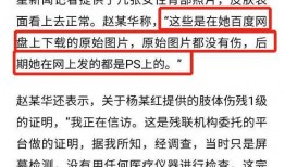 杨晓红家暴最新爆料