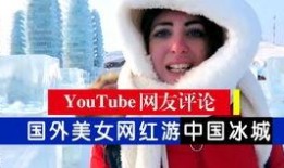 爆料外国美女视频网站,热门内容与用户评价一览