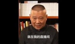 直播爆料郭德纲事件视频,真相与争议